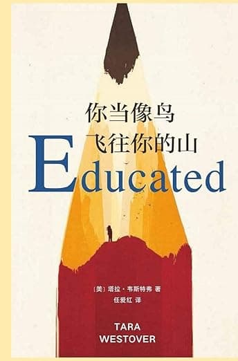 你当像鸟飞往你的山