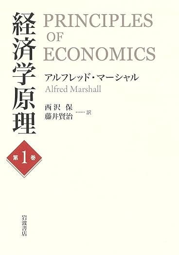 经济学原理(混进来个奇怪的东西？)